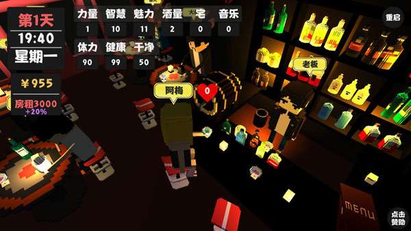 属性与生活2无广告版截图