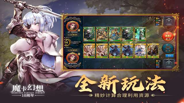 魔卡幻想 安卓版截图