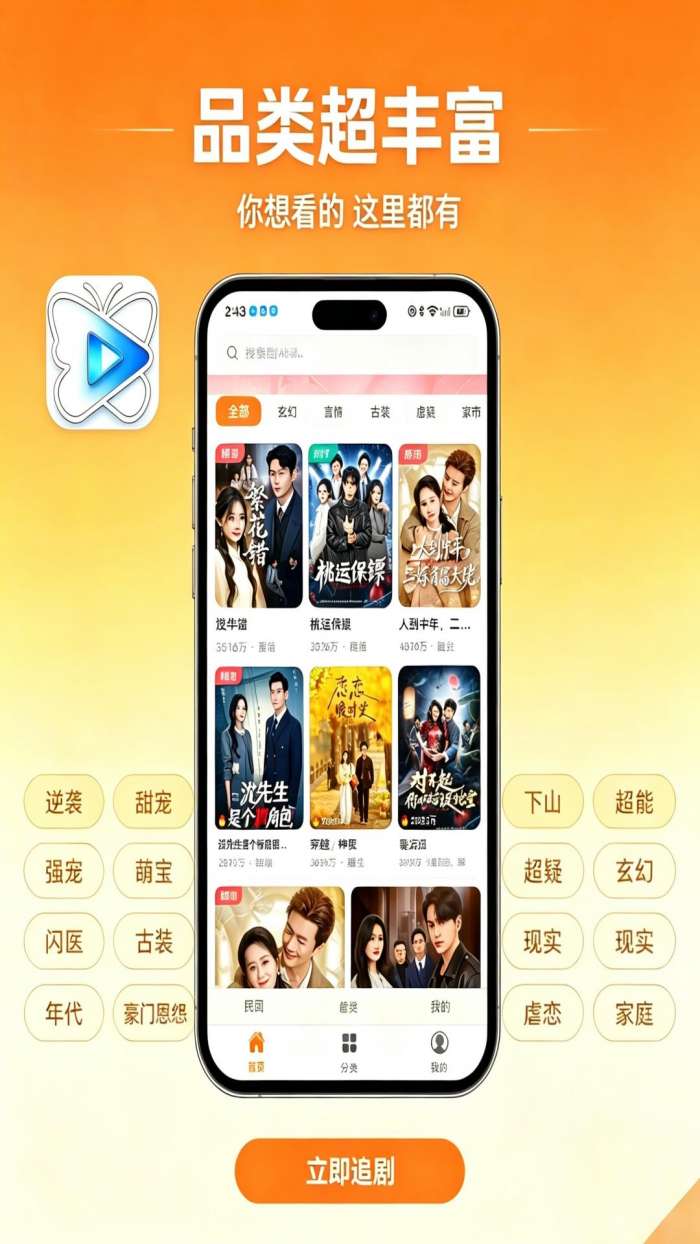 Kepenk截图