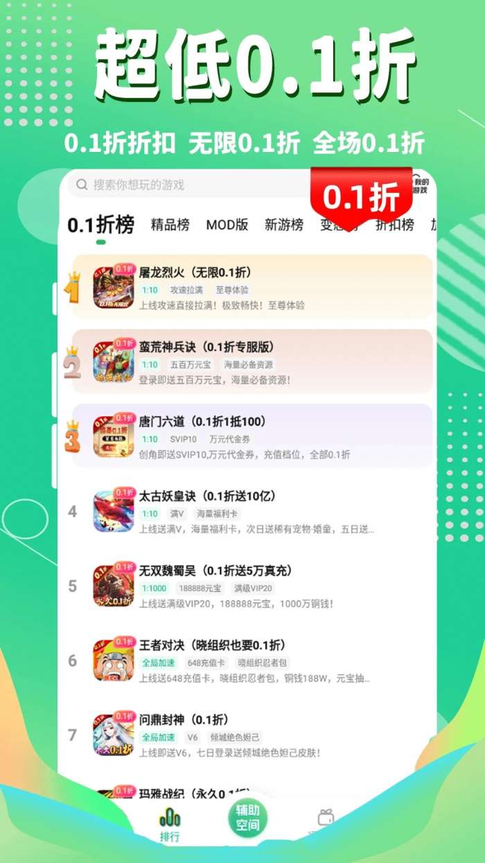 3733游戏盒 2026最新版截图