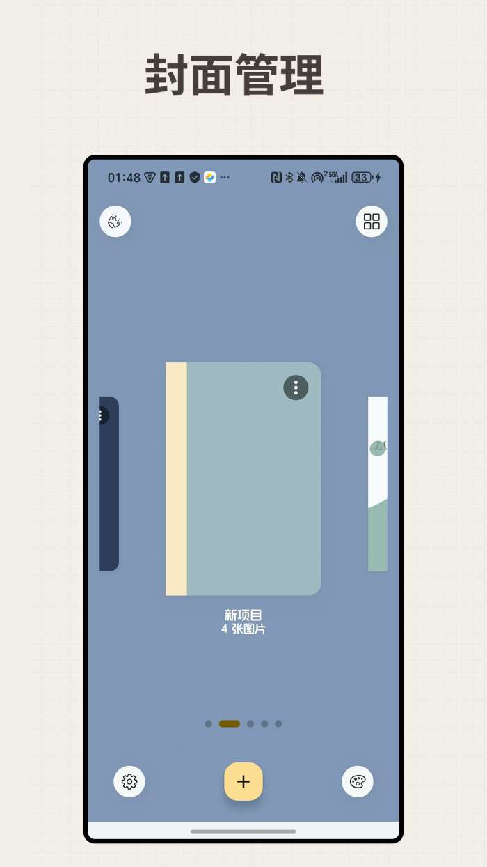 LiveNote截图