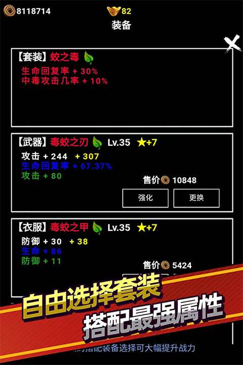 无尽洪荒 免费版截图