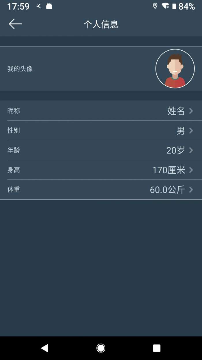 DayBand 免费版截图