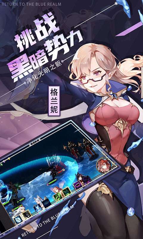 苍蓝境界(0.1折爱琳大陆打充)截图