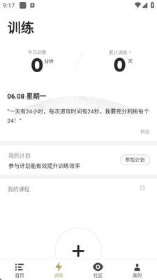 开炼 app官网截图