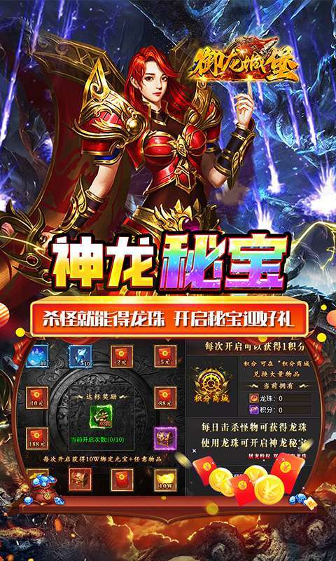 御龙城堡(天侣屠龙专属)截图