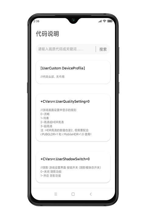 殇痕画质助手 最新官方版截图