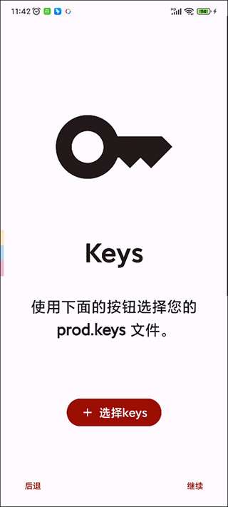 龙神模拟器 安卓版截图