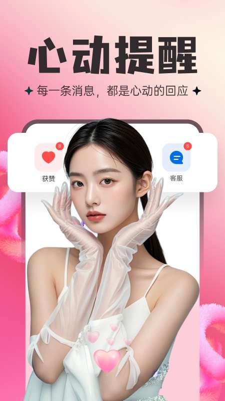 附近撩聊截图