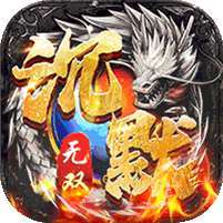 百战无双(幽界开荒沉默) v1.1.0