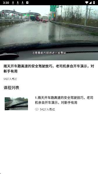 爱车管理截图