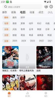 零零七影视 新版免费追剧app截图