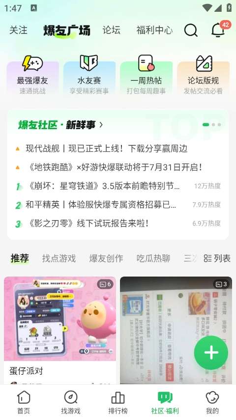 爆米花游戏盒 app在线玩截图