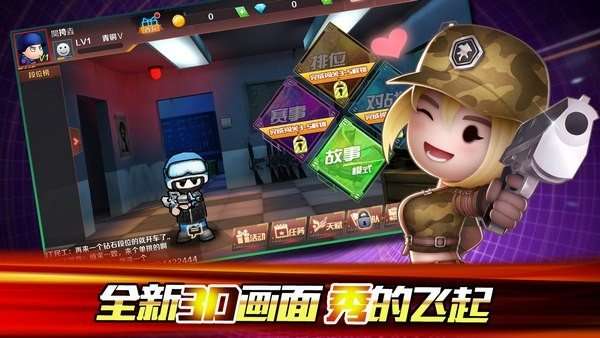 小小枪战3d 正版截图