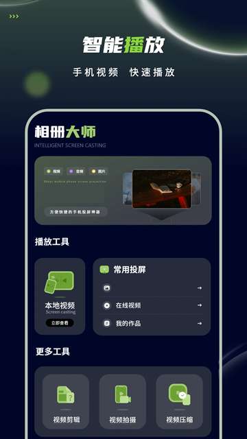 私密视频播放器截图