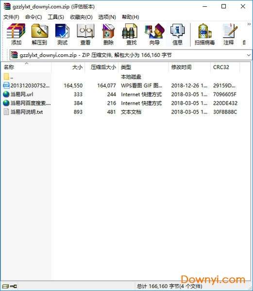 甘孜州旅游路线图截图