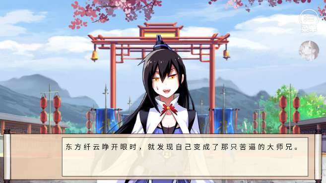 我家大师兄脑子有坑截图