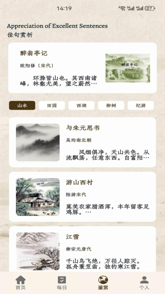 积思广益读截图
