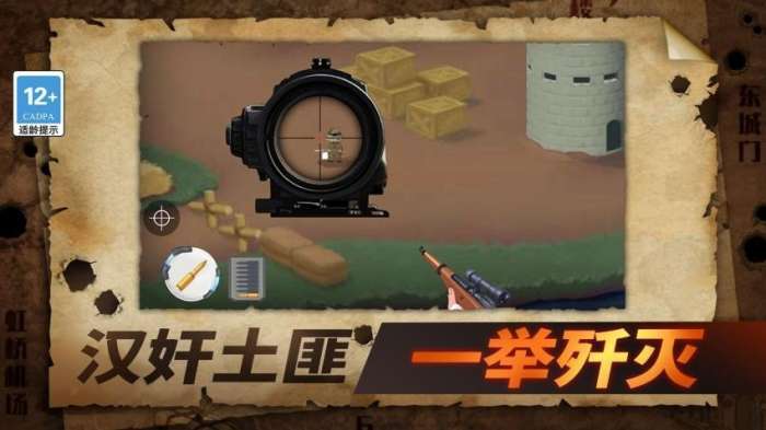 战狼敢死队截图