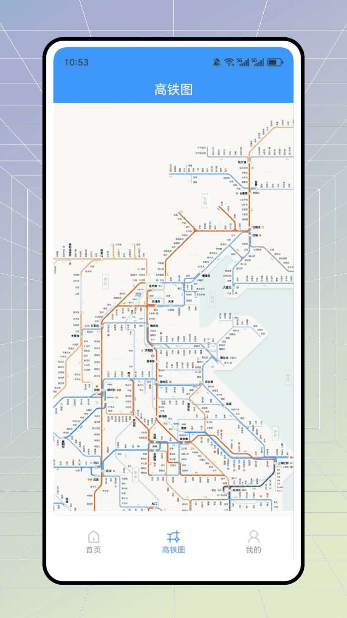 高铁火车优惠查截图