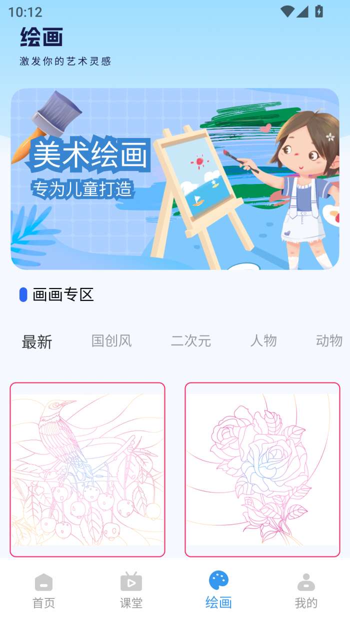 漫蛙3manwa3 官网版截图