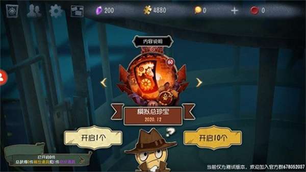 第五人格抽奖模拟器截图