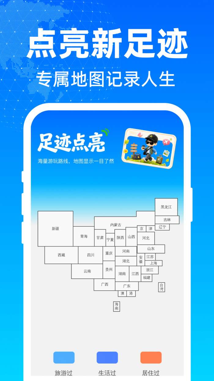 畅行极速免费导航截图