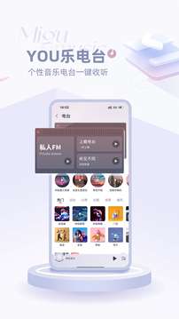 咪咕音乐 老版本截图