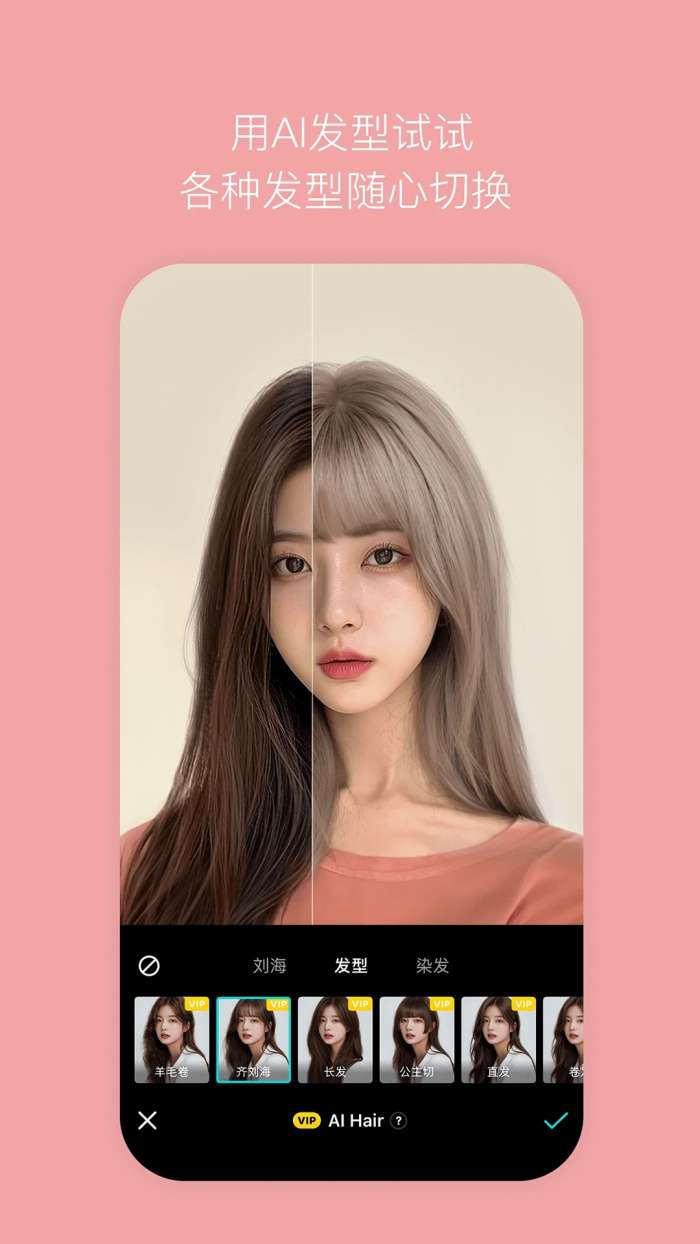 B612咔叽 2026最新版截图