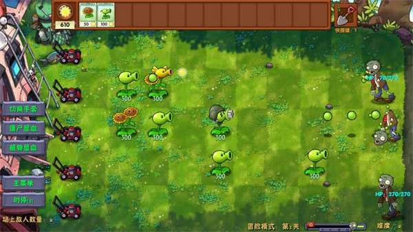 植物大战僵尸融合版 2.5.2雪原截图