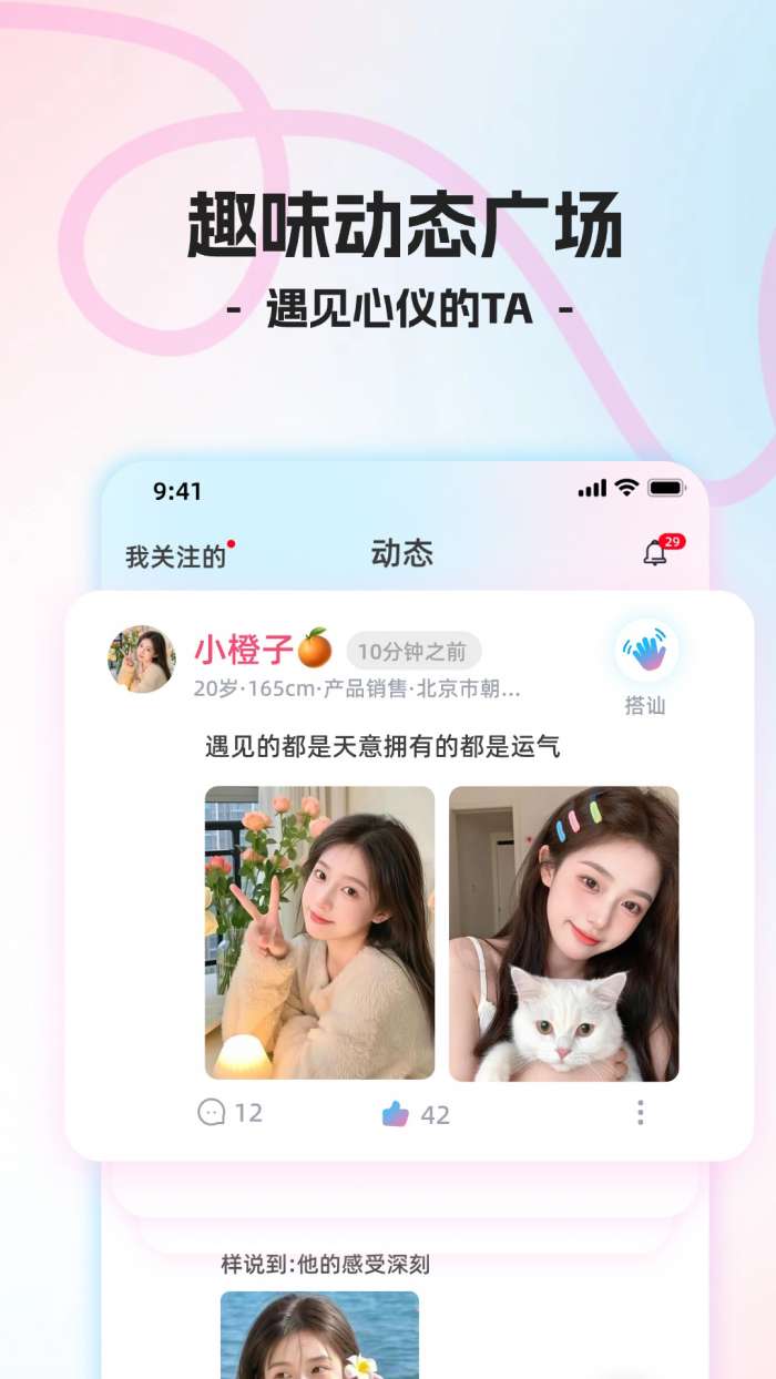 暖馨遇截图