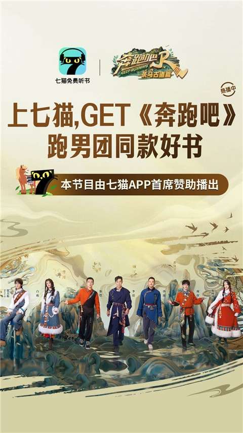 七猫免费听书app 下载截图