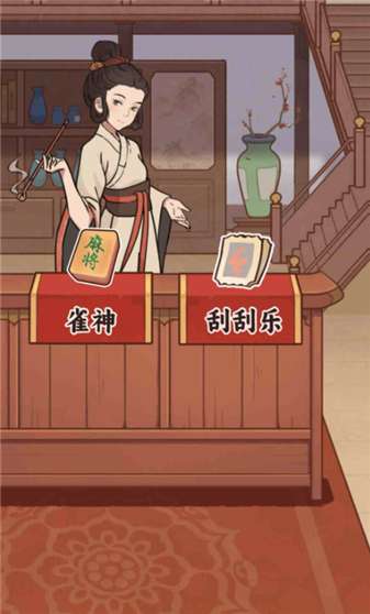 庶民的逆袭 内置GM菜单截图