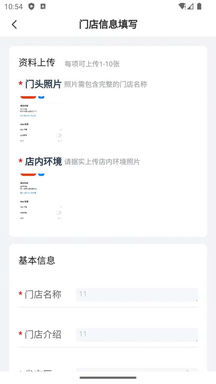 人保车服务APP截图