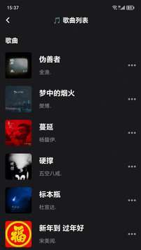 汽震音乐app 下载正版截图