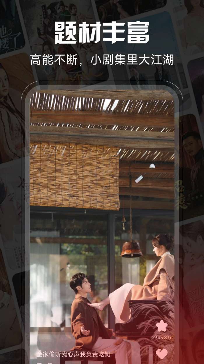 yuc免费短剧截图