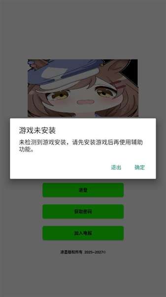 叶子公益直装截图