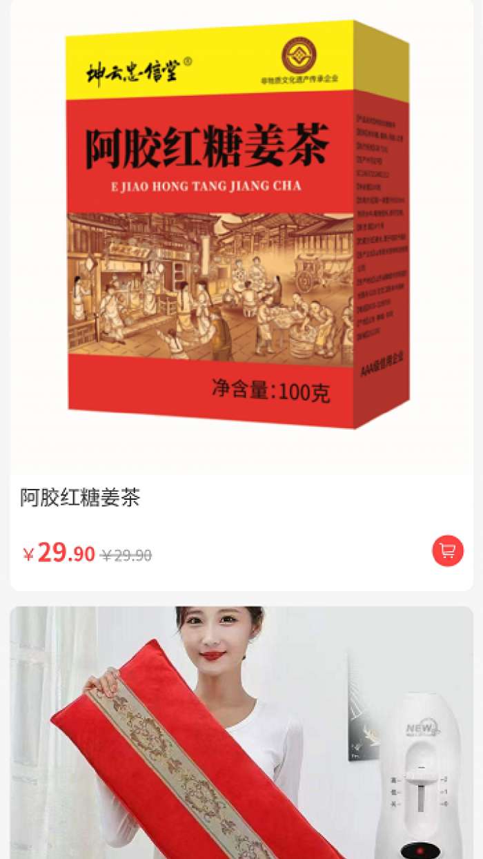 万家畅行截图