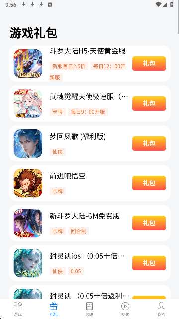 七里游戏截图