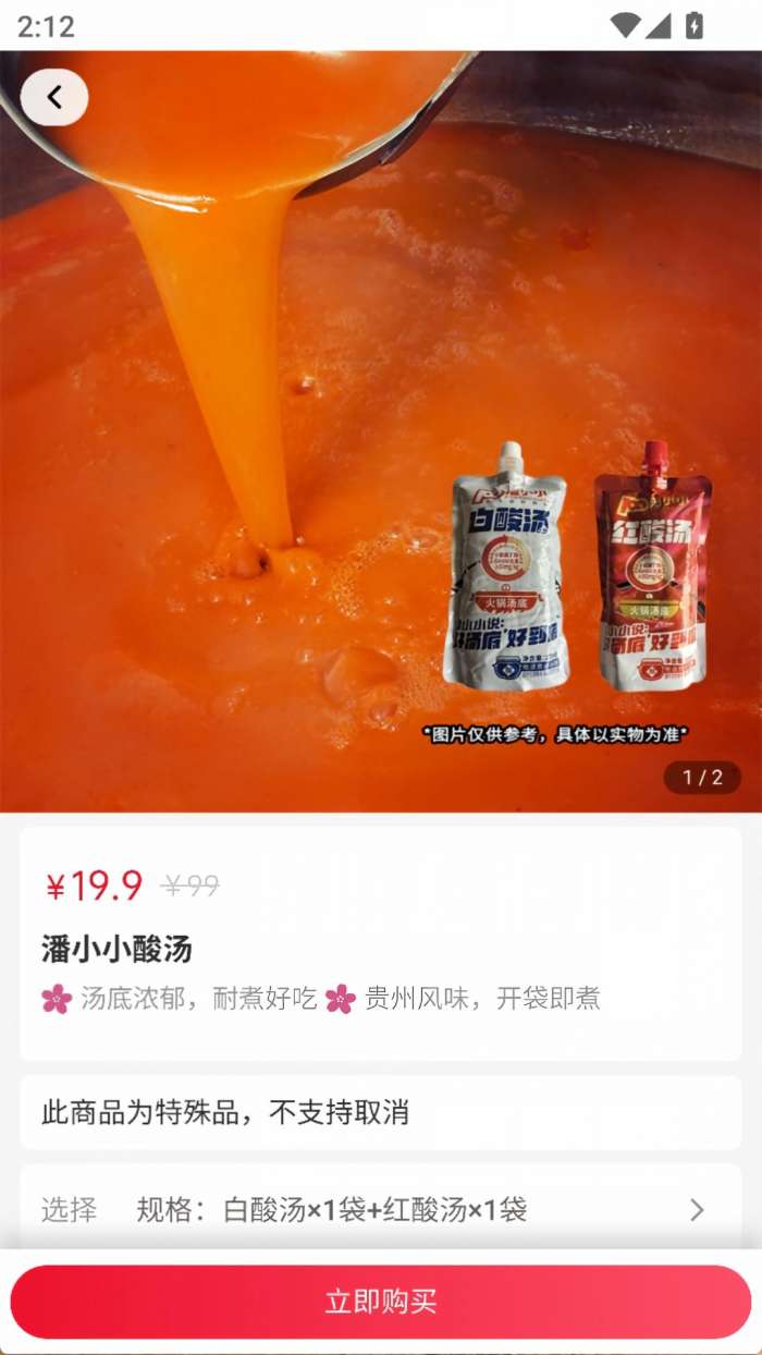 驿品慧截图