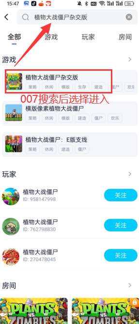 pvz杂交版 正版截图