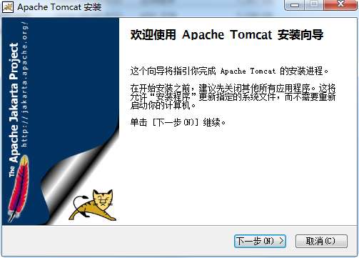 pache Tomcat for windows截图