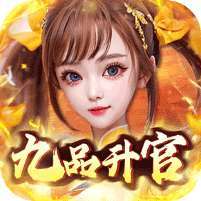 主公别闹(GM九品升官) v1.1.0