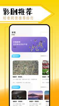 美剧鸟 去广告截图