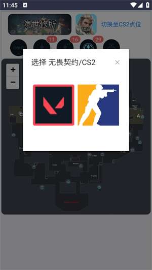 LKVAL无畏契约点位速查截图