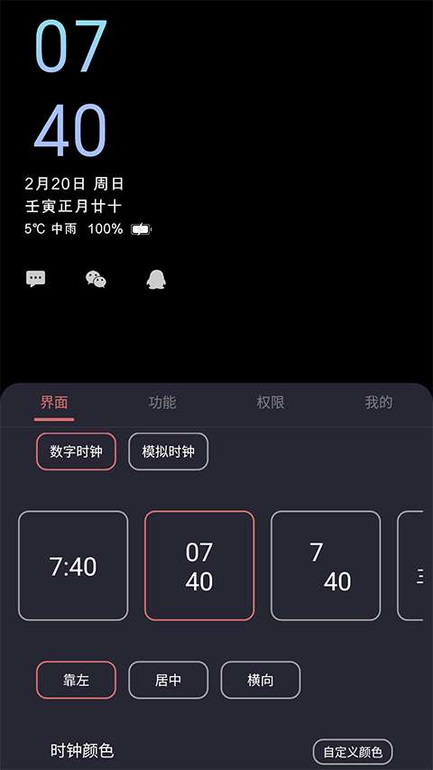 光氪息屏显示截图