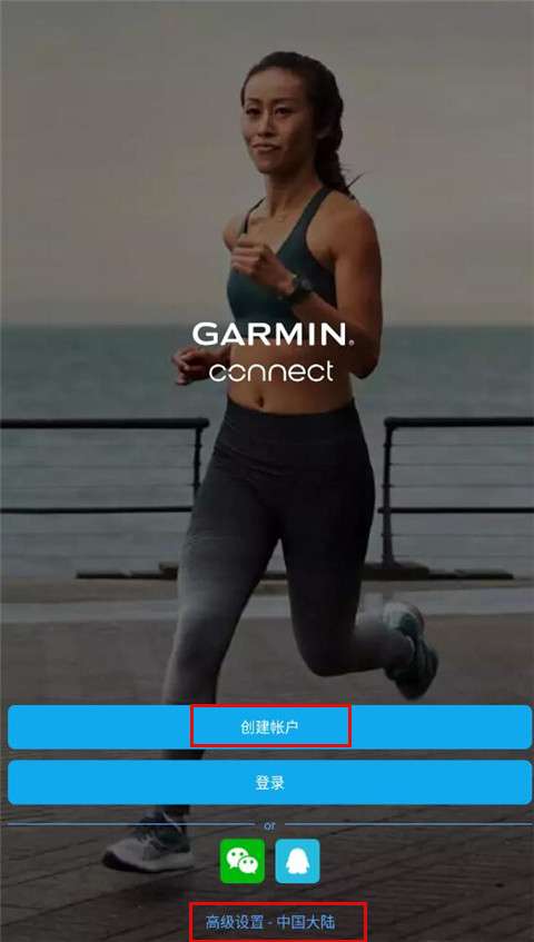 GarminConnect截图
