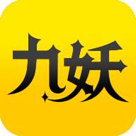 九妖游戏 app官网入口 v8.4.9