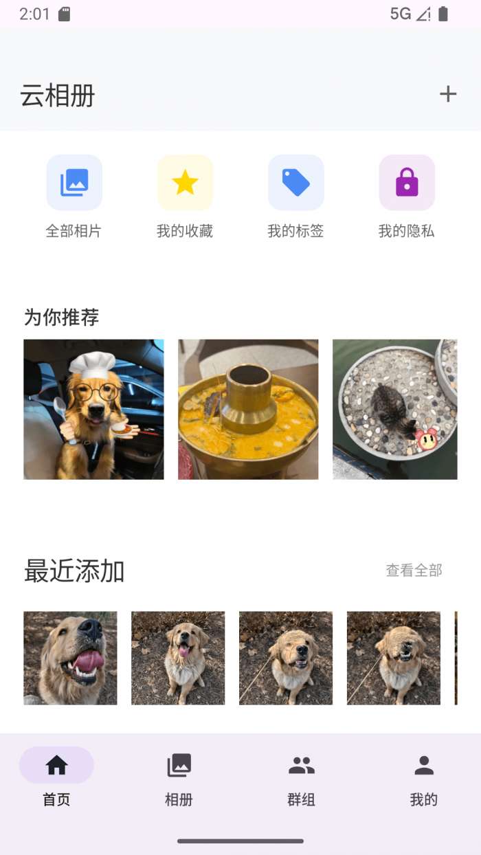 爱塔可截图