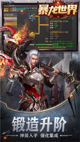 暴龙世界(附兑换码)截图